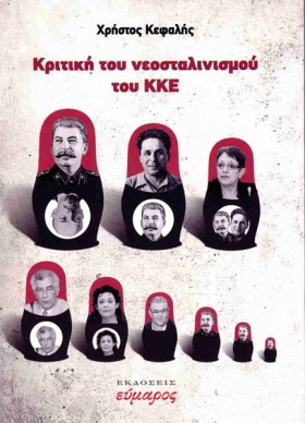 ΚΡΙΤΙΚΗ ΤΟ &hellip;