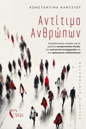 ΑΝΤΙΤΙΜΟ Α …