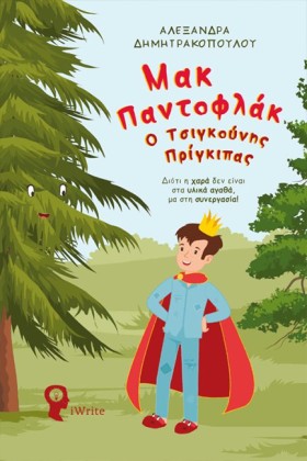 ΜΑΚ ΠΑΝΤΟΦ &hellip;