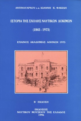 ΙΣΤΟΡΙΑ ΤΗ &hellip;
