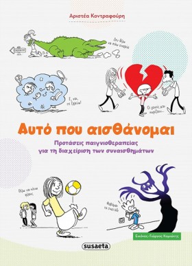ΑΥΤΟ ΠΟΥ Α …