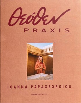 ΘΕΟΘΕΝ PRA &hellip;