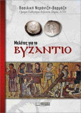 ΜΕΛΕΤΕΣ ΓΙ …