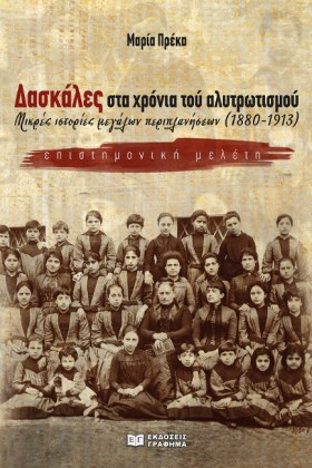 ΔΑΣΚΑΛΕΣ Σ &hellip;