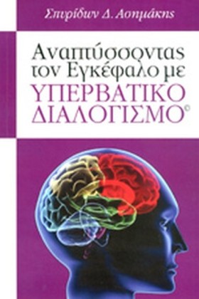 ΑΝΑΠΤΥΣΣΟΝ &hellip;