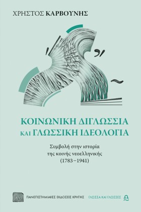 ΚΟΙΝΩΝΙΚΗ &hellip;