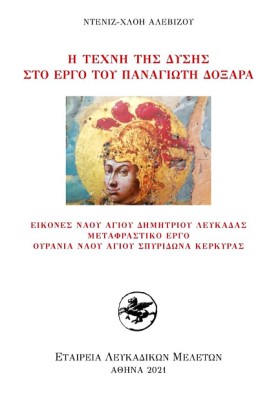 Η ΤΕΧΝΗ ΤΗ &hellip;
