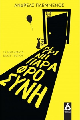 ΚΙΤΡΙΝΗ ΠΑ &hellip;