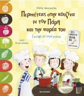 ΠΕΡΙΠΕΤΕΙΕ &hellip;