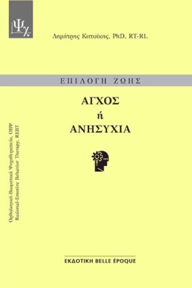 ΕΠΙΛΟΓΗ ΖΩ &hellip;