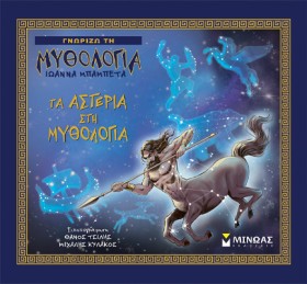 ΓΝΩΡΙΖΩ ΤΗ &hellip;