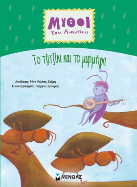 ΤΟ ΤΖΙΤΖΙΚ &hellip;