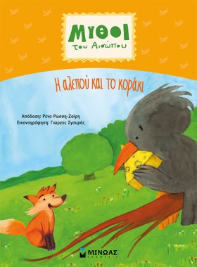 Η ΑΛΕΠΟΥ Κ &hellip;