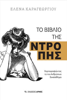 ΤΟ ΒΙΒΛΙΟ &hellip;