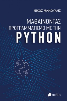 ΜΑΘΑΙΝΟΝΤΑ &hellip;