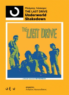 LAST DRIVE …
