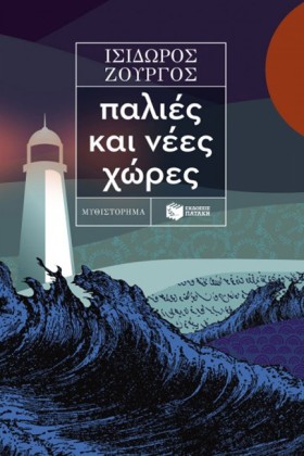ΠΑΛΙΕΣ ΚΑΙ &hellip;