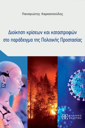 ΔΙΟΙΚΗΣΗ Κ &hellip;