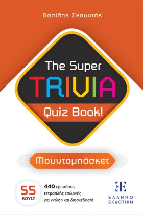 THE SUPER …