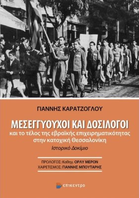 ΜΕΣΕΓΓΥΟΥΧ &hellip;