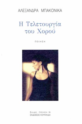 Η ΤΕΛΕΤΟΥΡ &hellip;