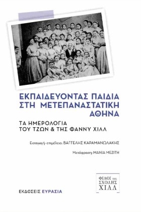 ΕΚΠΑΙΔΕΥΟΝ …
