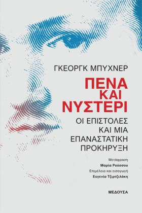ΠΕΝΑ ΚΑΙ Ν &hellip;