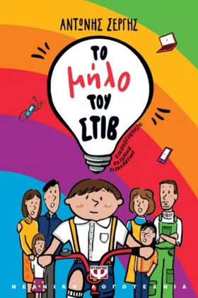 ΤΟ ΜΗΛΟ ΤΟ …