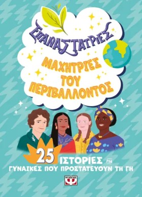 ΕΠΑΝΑΣΤΑΤΡ …