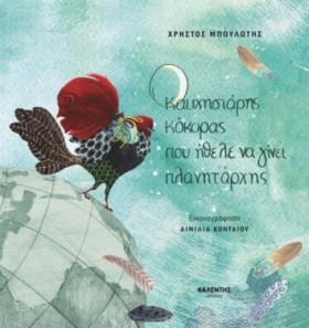 Ο ΚΑΥΧΗΣΙΑ …
