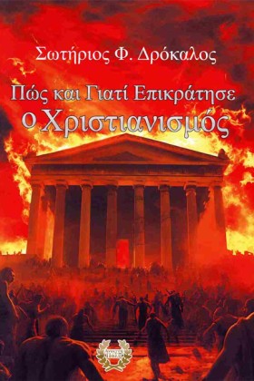 ΠΩΣ ΚΑΙ ΓΙ &hellip;