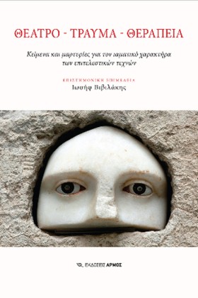 ΘΕΑΤΡΟ - Τ …