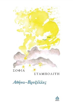 ΑΘΗΝΑ - ΒΡ &hellip;