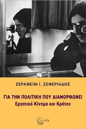 ΓΙΑ ΤΗΝ ΠΟ &hellip;