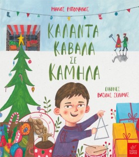 ΚΑΛΑΝΤΑ ΚΑ &hellip;