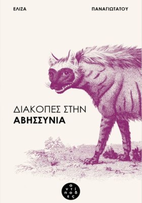 ΔΙΑΚΟΠΕΣ Σ &hellip;