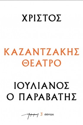 ΧΡΙΣΤΟΣ - …