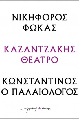 ΝΙΚΗΦΟΡΟΣ &hellip;
