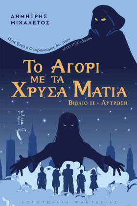 ΛΥΤΡΩΣΗ - …