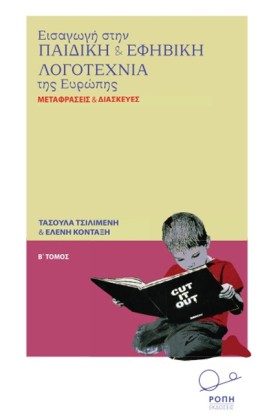 ΕΙΣΑΓΩΓΗ Σ &hellip;