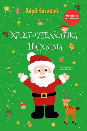 ΧΡΙΣΤΟΥΓΕΝ &hellip;
