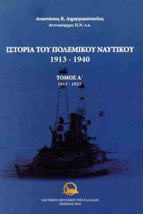 ΙΣΤΟΡΙΑ ΤΟ &hellip;