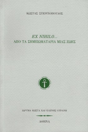 EX NIHILO. …