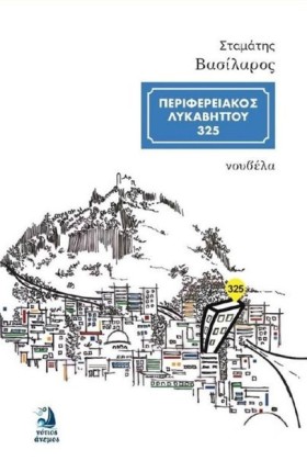 ΠΕΡΙΦΕΡΕΙΑ …