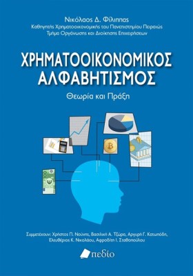 ΧΡΗΜΑΤΟΟΙΚ &hellip;