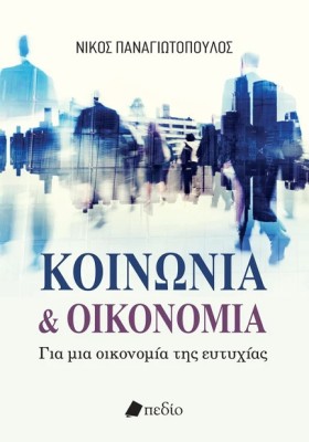 ΚΟΙΝΩΝΙΑ Κ &hellip;