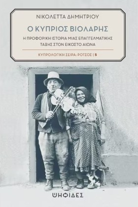 Ο ΚΥΠΡΙΟΣ …