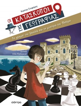 ΤΟ ΓΚΑΜΠΙ &hellip;