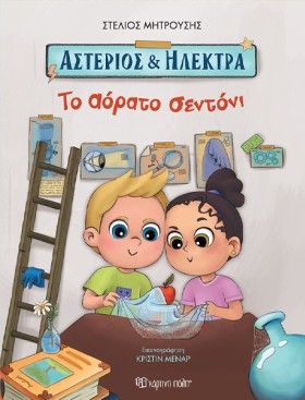 ΑΣΤΕΡΙΟΣ Κ &hellip;