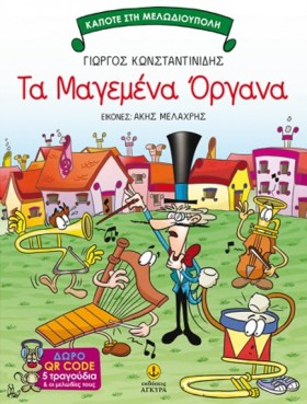 ΚΑΠΟΤΕ ΣΤΗ …